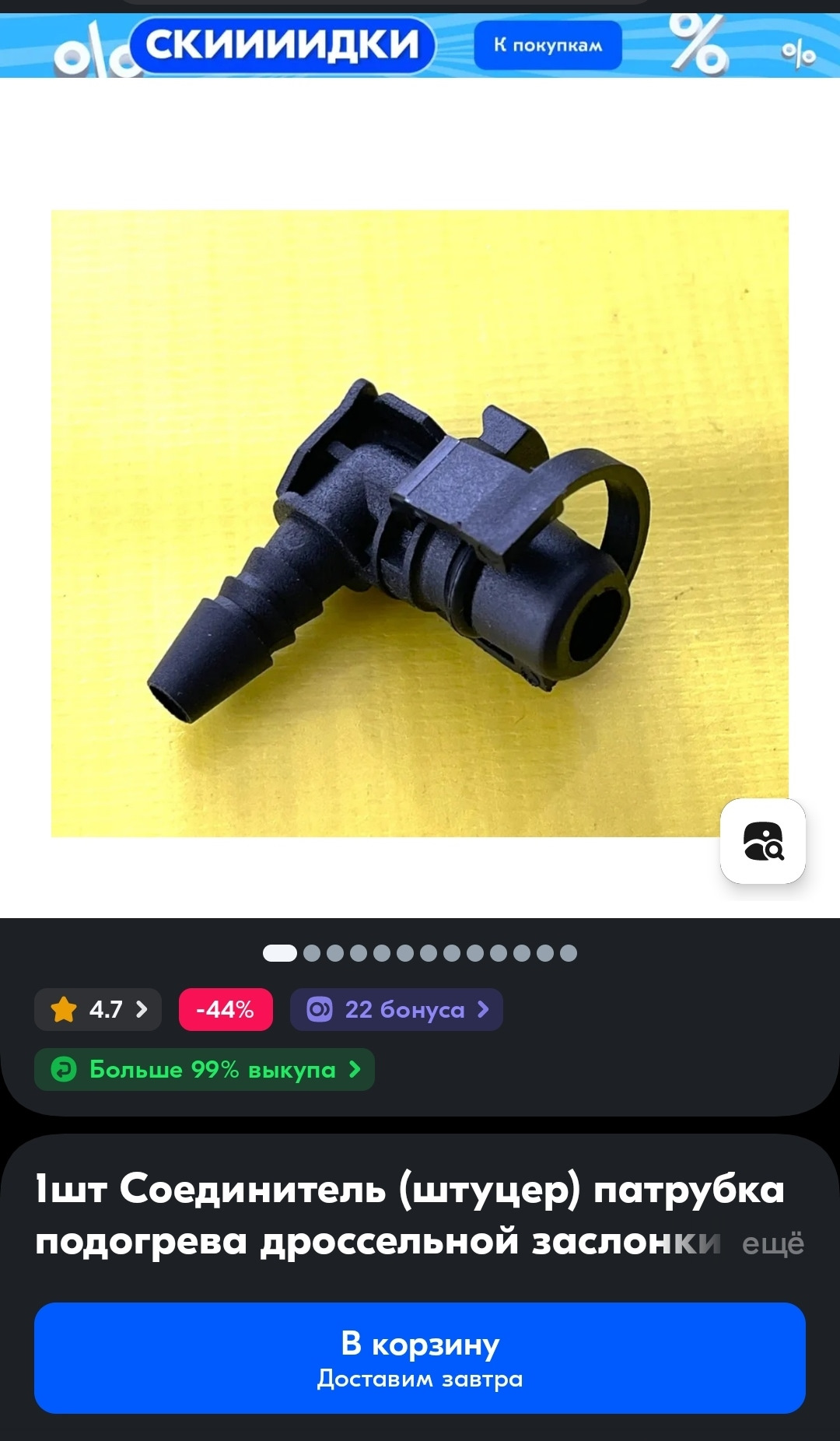 Замена быстросъема на корпусе термостата — Opel Corsa D, 1,6 л, 2008 ...