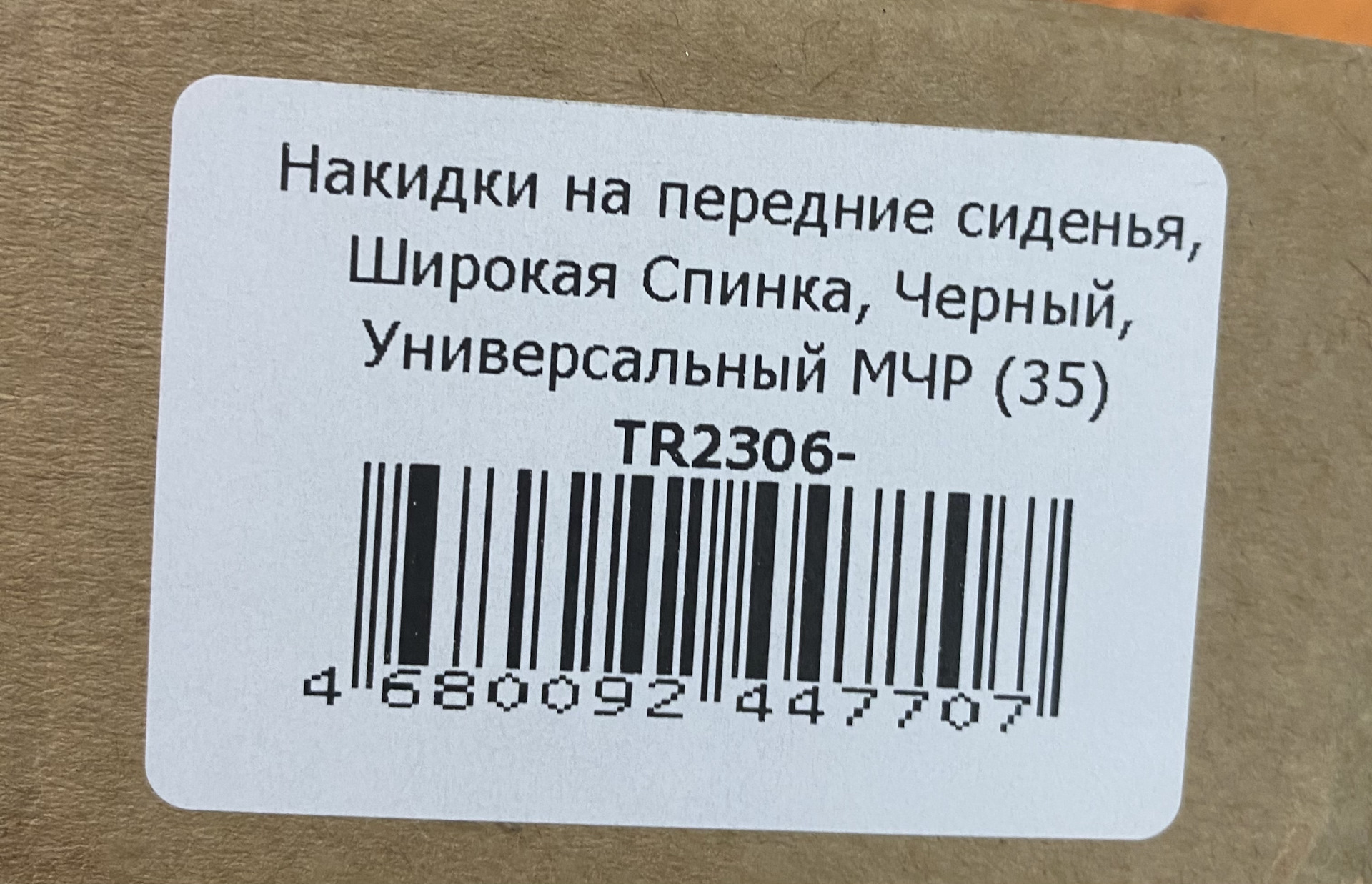 Каталожный номер пример. Каталожный номер: 02/100290. Каталожный номер производителя №1089 9415 35. Sharkskin ilm DSP 25+Каталожный номер: 705.88р.