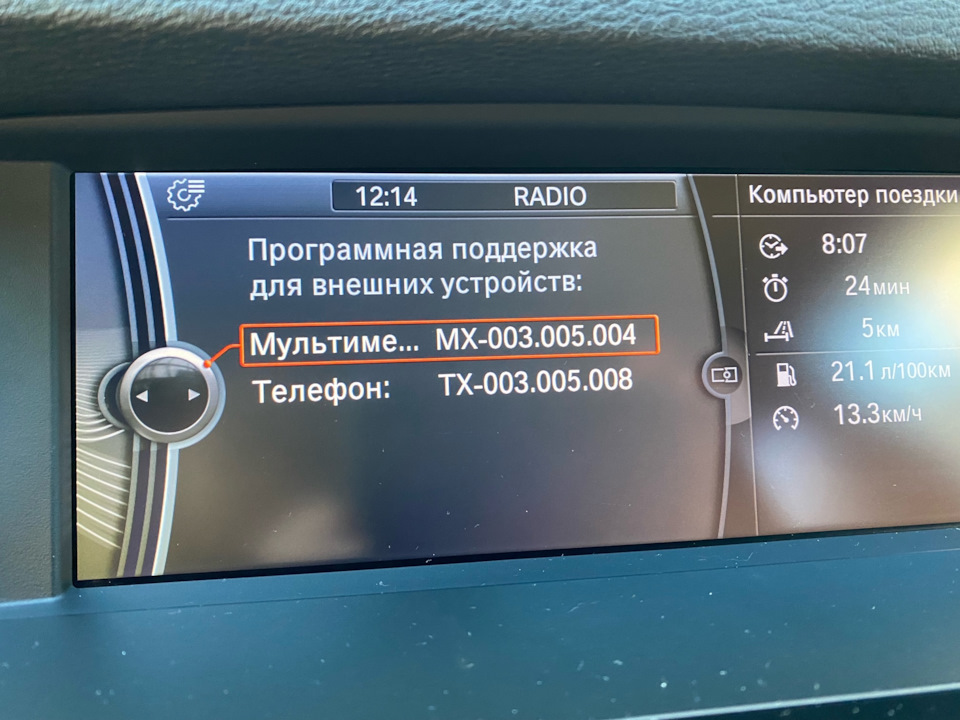 Обновление ПО мультимедиа — BMW X3 (F25), 3 л, 2012 года | своими ...