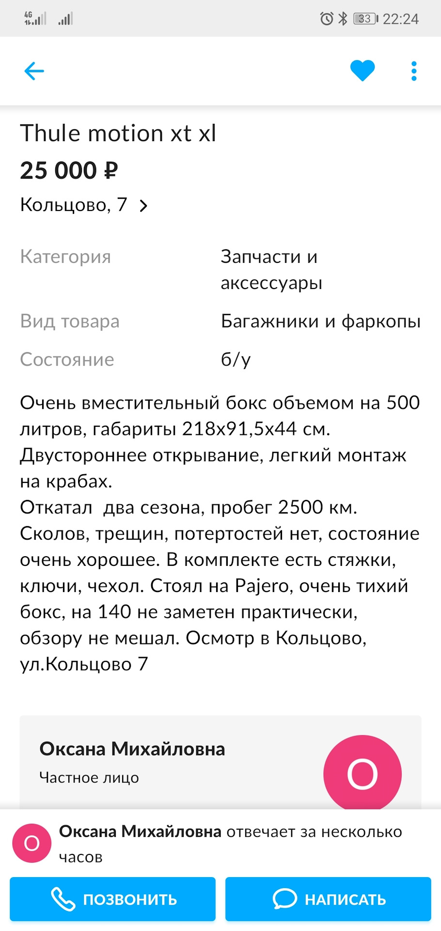 Кидалово Авито, карта: 5469 4400 1929 0395, сот. 9538879102 — DRIVE2