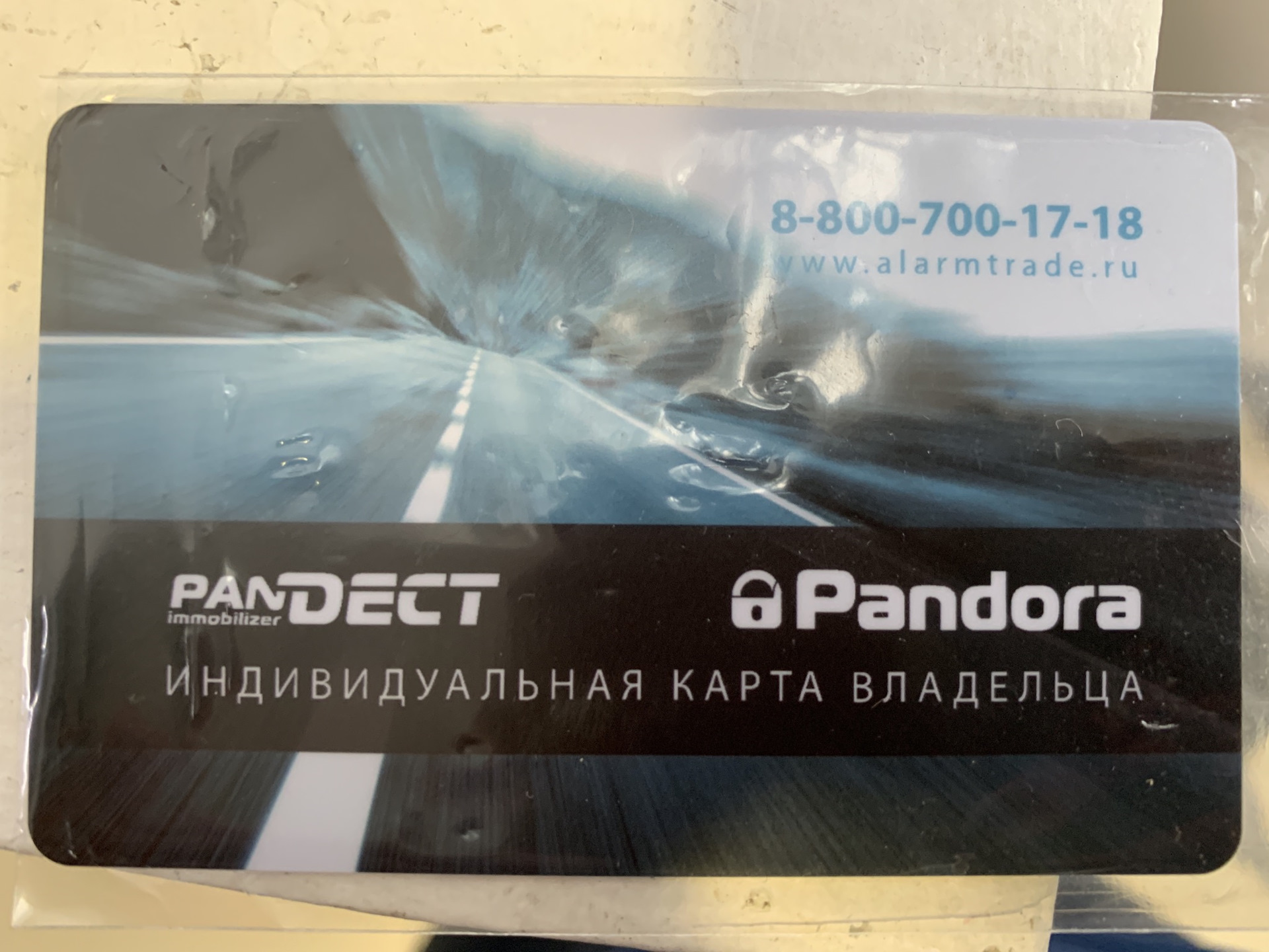 Pandora карта владельца