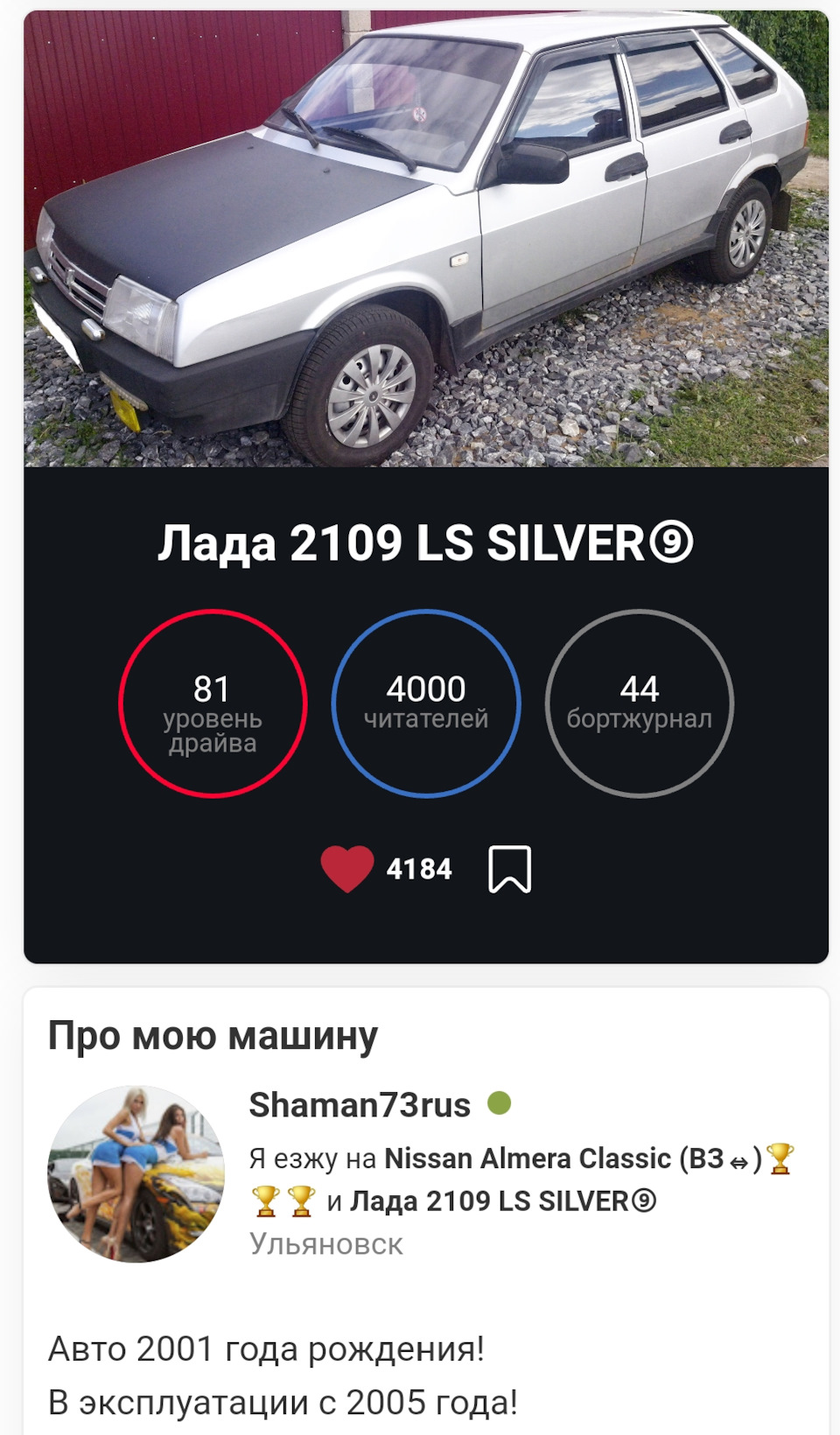 Рубеж 4000, спасибо Вам! — Lada 21093i, 1,5 л, 2001 года | рейтинг и  продвижение | DRIVE2