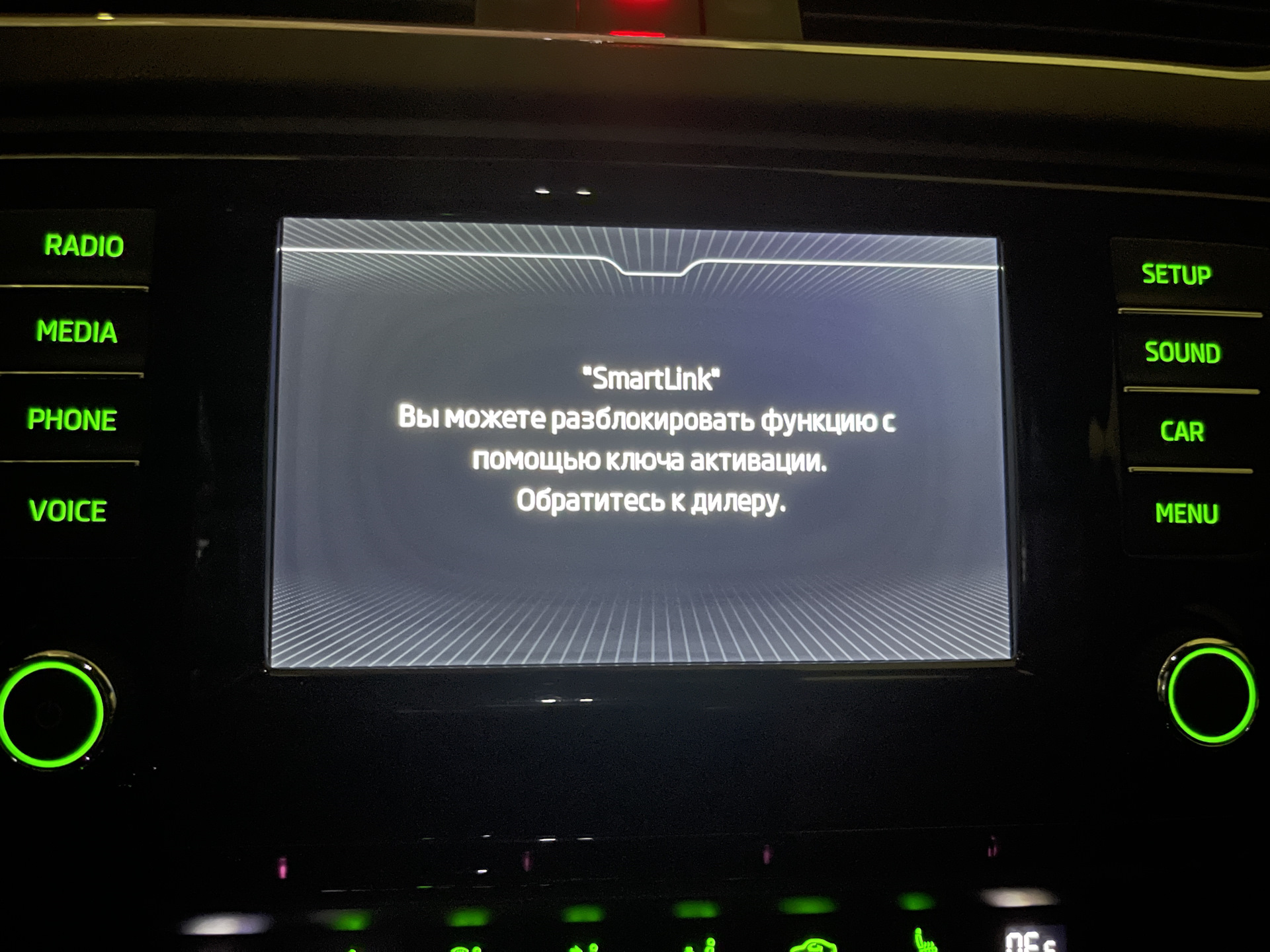 Шкода рапид 2018 бортовой компьютер. Smartlink skoda. Smartlink skoda активация. Smartlink skoda активация. Carplay на шкода рапид 2020 swing.