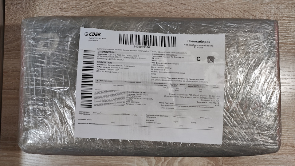 Упаковка💪 — Nissan Primera (P11)