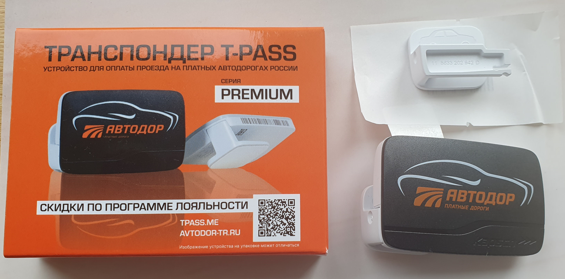 T pass перевод