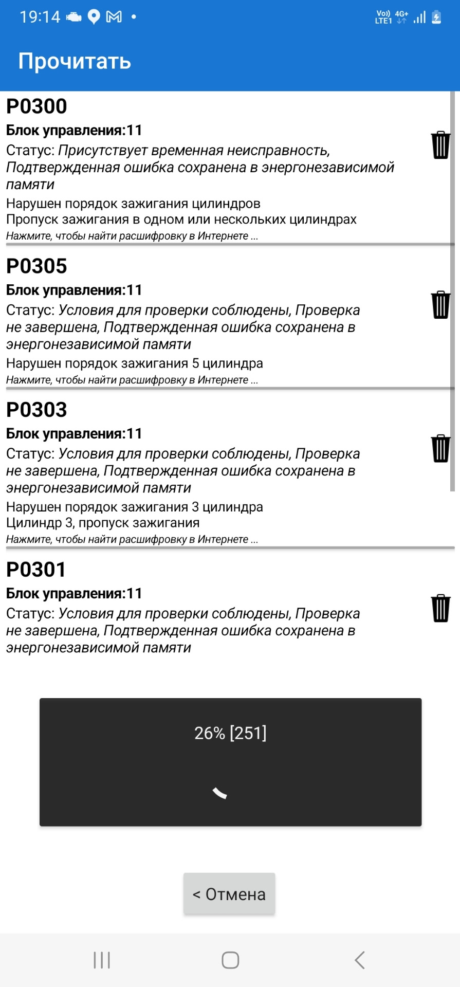 Кто нибудь знает в чем может быть дело? Решено! Грм на половину порвало ...