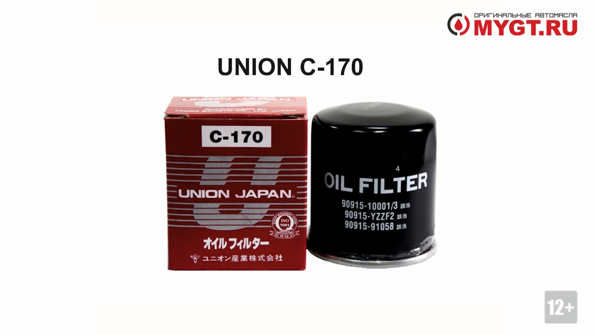 Gtek 170i. C 170. Фильтр масляный camry 2. C 170. Union c414 фильтр масляный.
