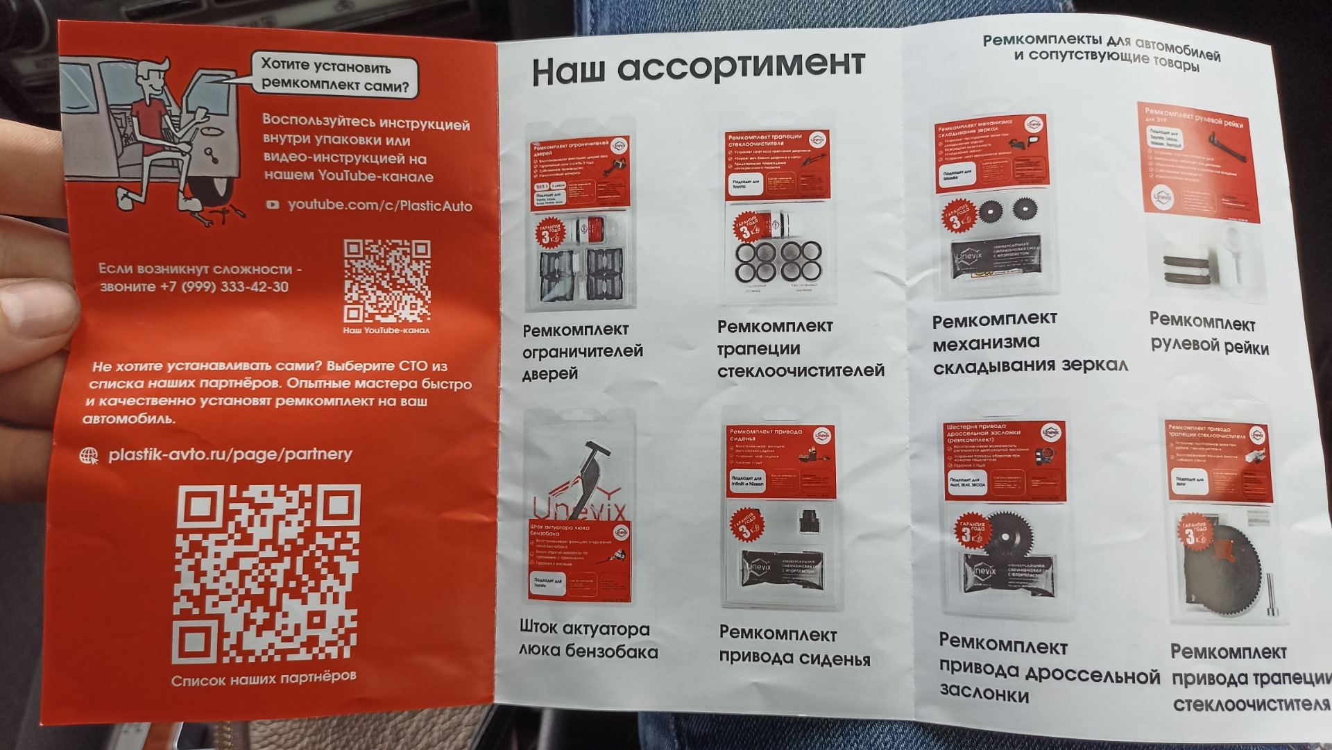 ♠128♠Сухая смазка RN-613 от plastik-avto. — Toyota Camry (XV40), 2,4 л ...