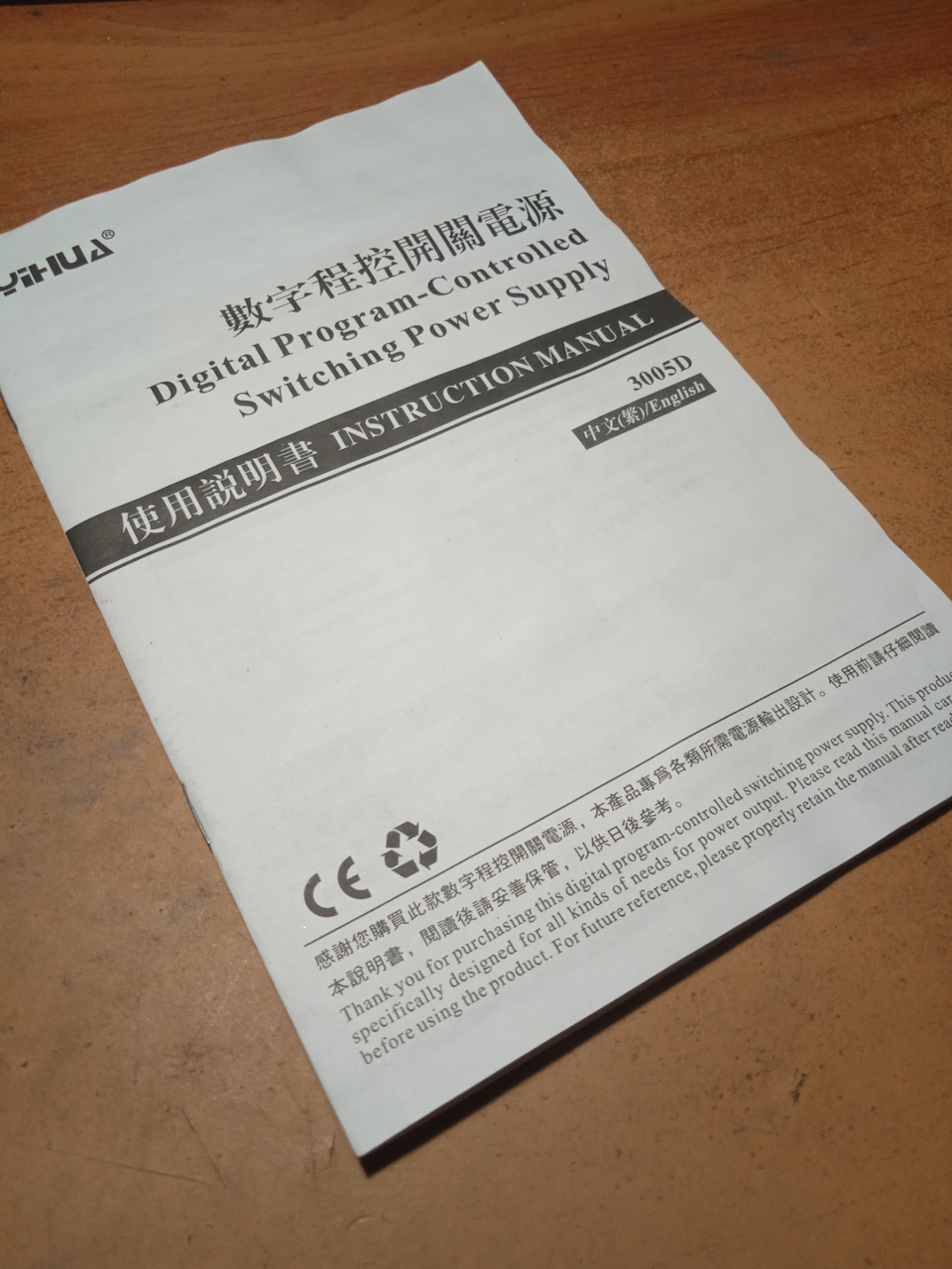 Лабораторный блок питания Yihua 3005D (30V 5A). Manual — DRIVE2