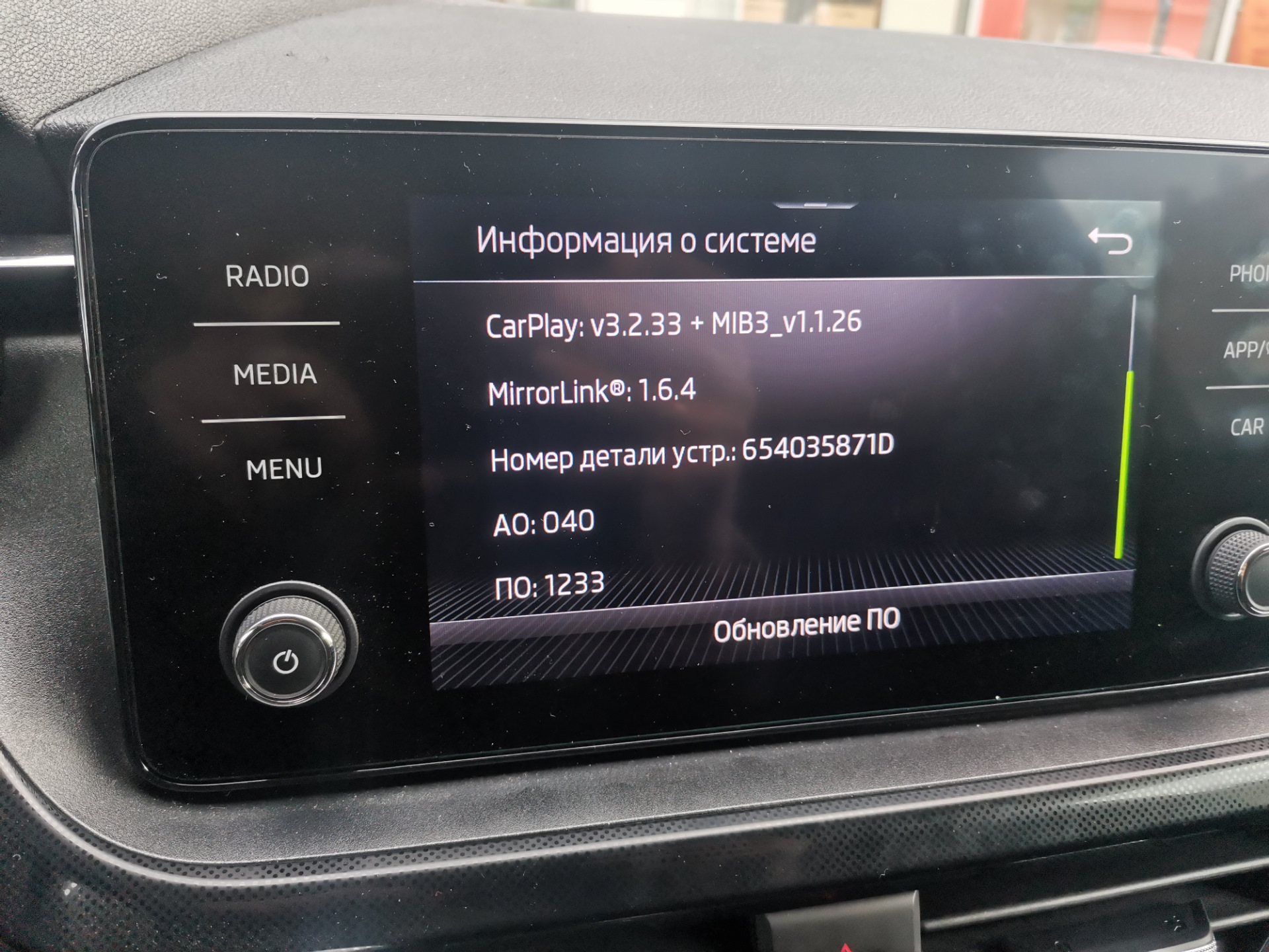 Шкода обновление по болеро