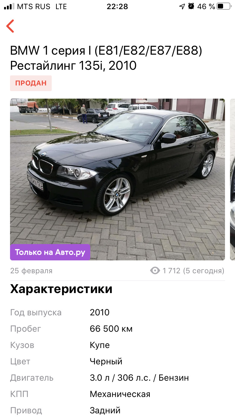 Продать или страдать мои 3 попытки — BMW 3 series Convertible (E30), 3,2 л,  1992 года | продажа машины | DRIVE2