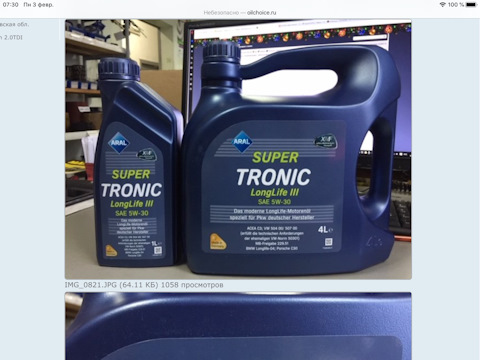 Mb 226.5. Aral super Tronic Longlife III SAE 5w-30. Aral High Tronic f SAE 5w-30. Tiguan 2.0TDI / Aral SUPERTRONIC Longlife III SAE 5w-30. Aral 5w30 Longlife 3.