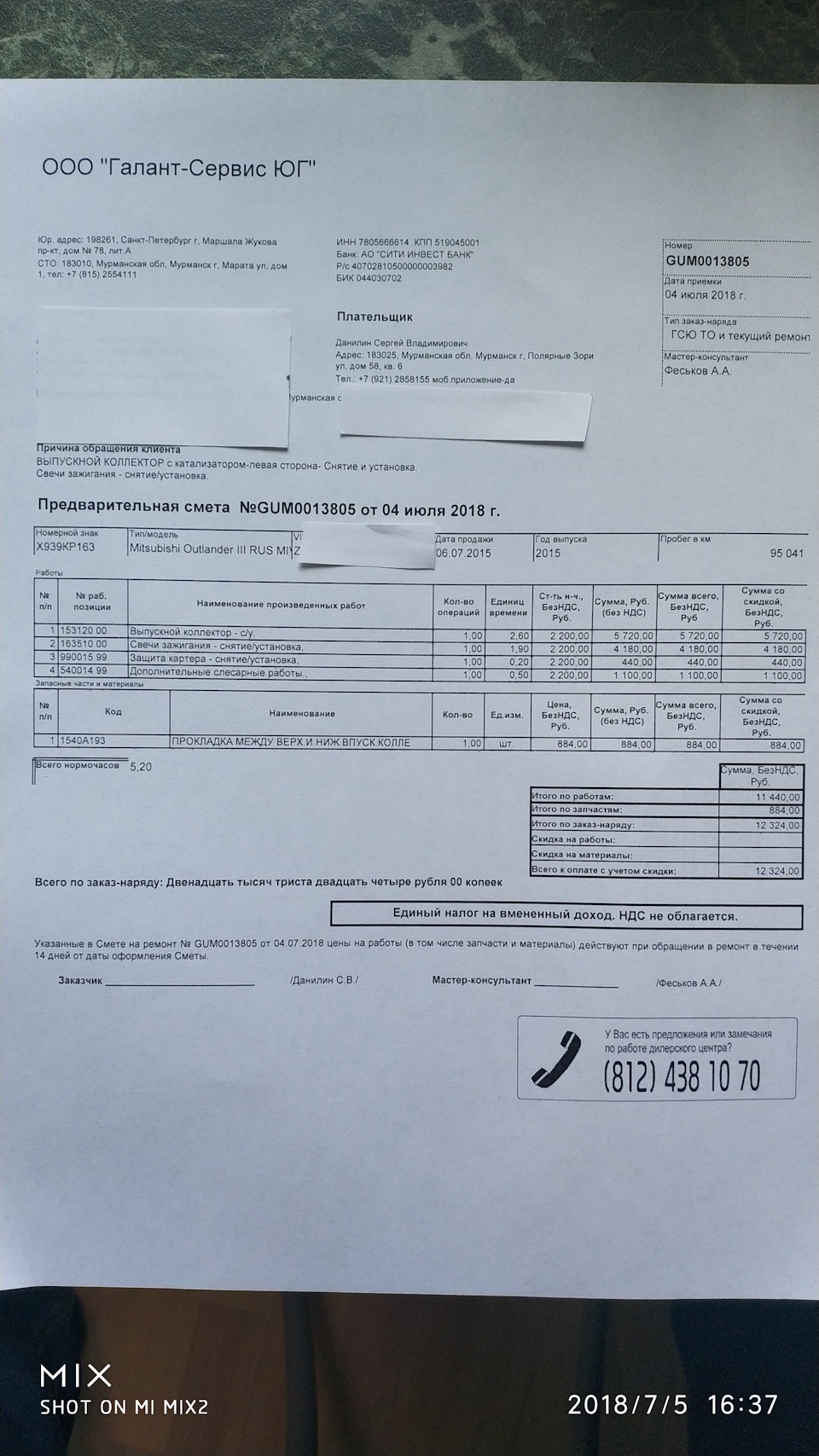 Запчасти на фото: 1540A193, 0418000. Фото в бортжурнале Mitsubishi Outlander (3G)