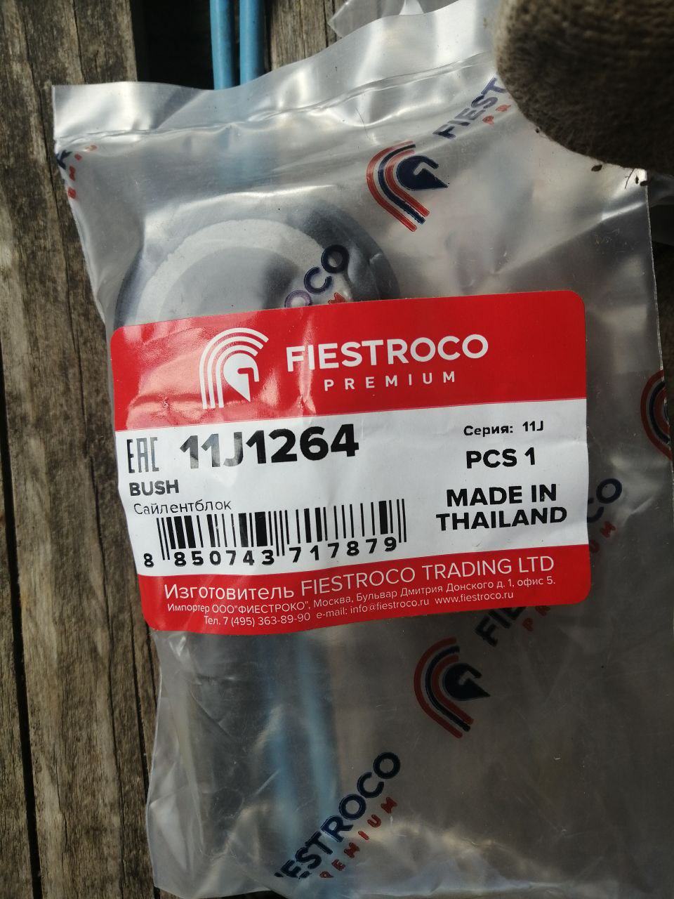 Сайлентблок передней панары Fiestroco — Toyota Land Cruiser 70, 2,8 л ...