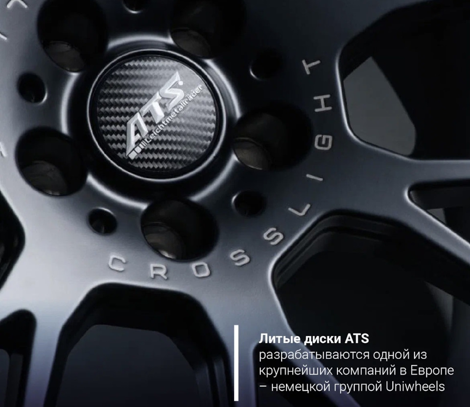 Подборка литых дисков ATS — Евро-Диски на DRIVE2