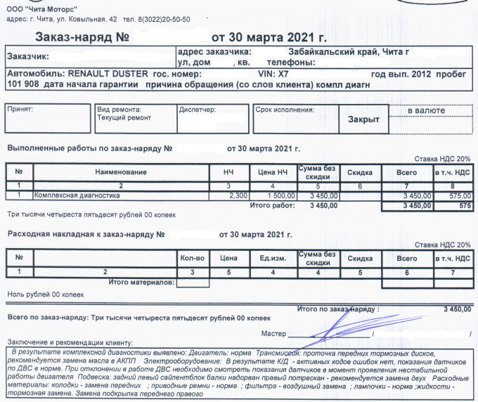 Фото в бортжурнале Renault Duster (1G)