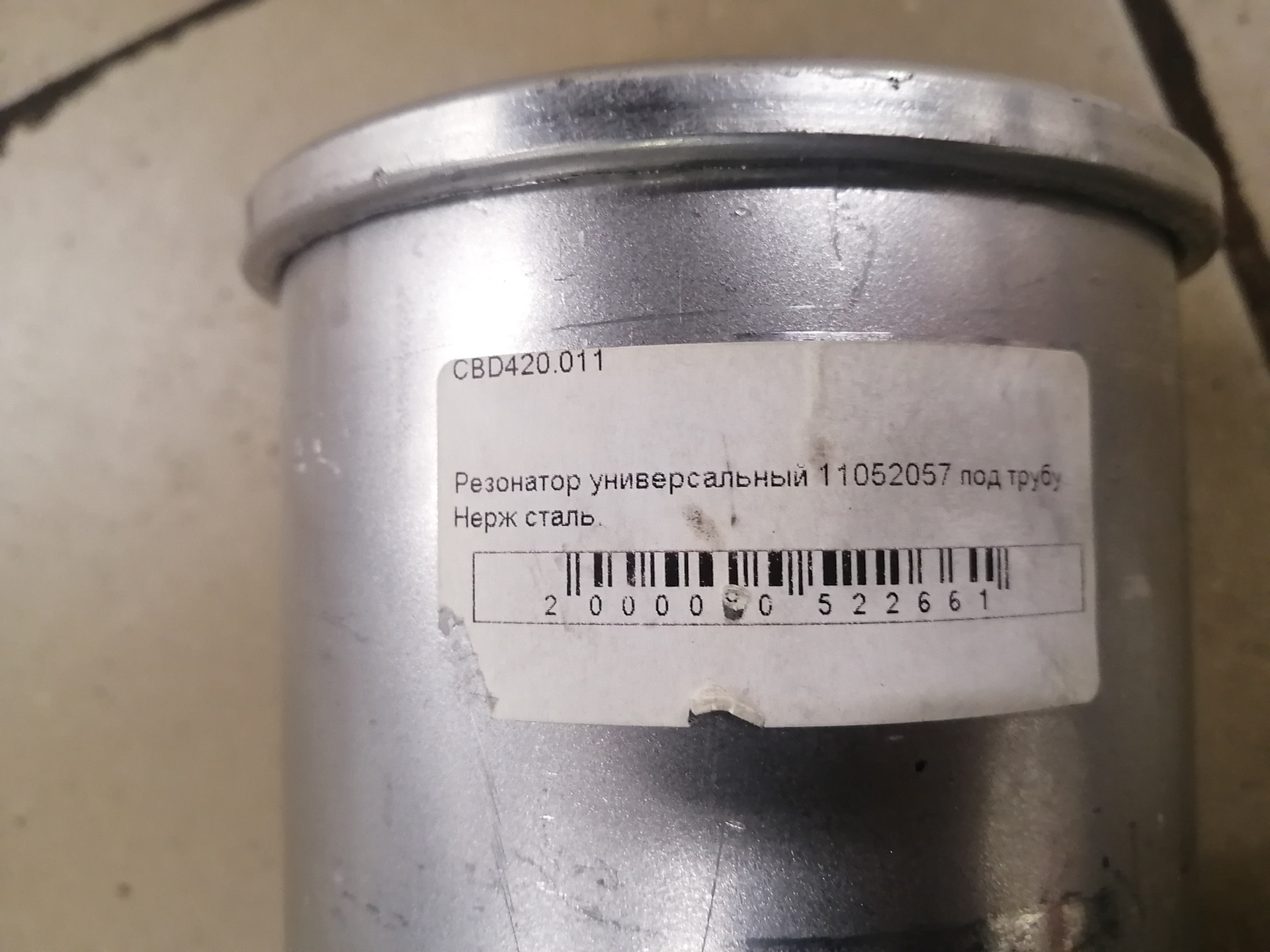 Резонатор форд мондео 4. Замена резонатора на форд мондео 4. мондео 4 замена резонатора.