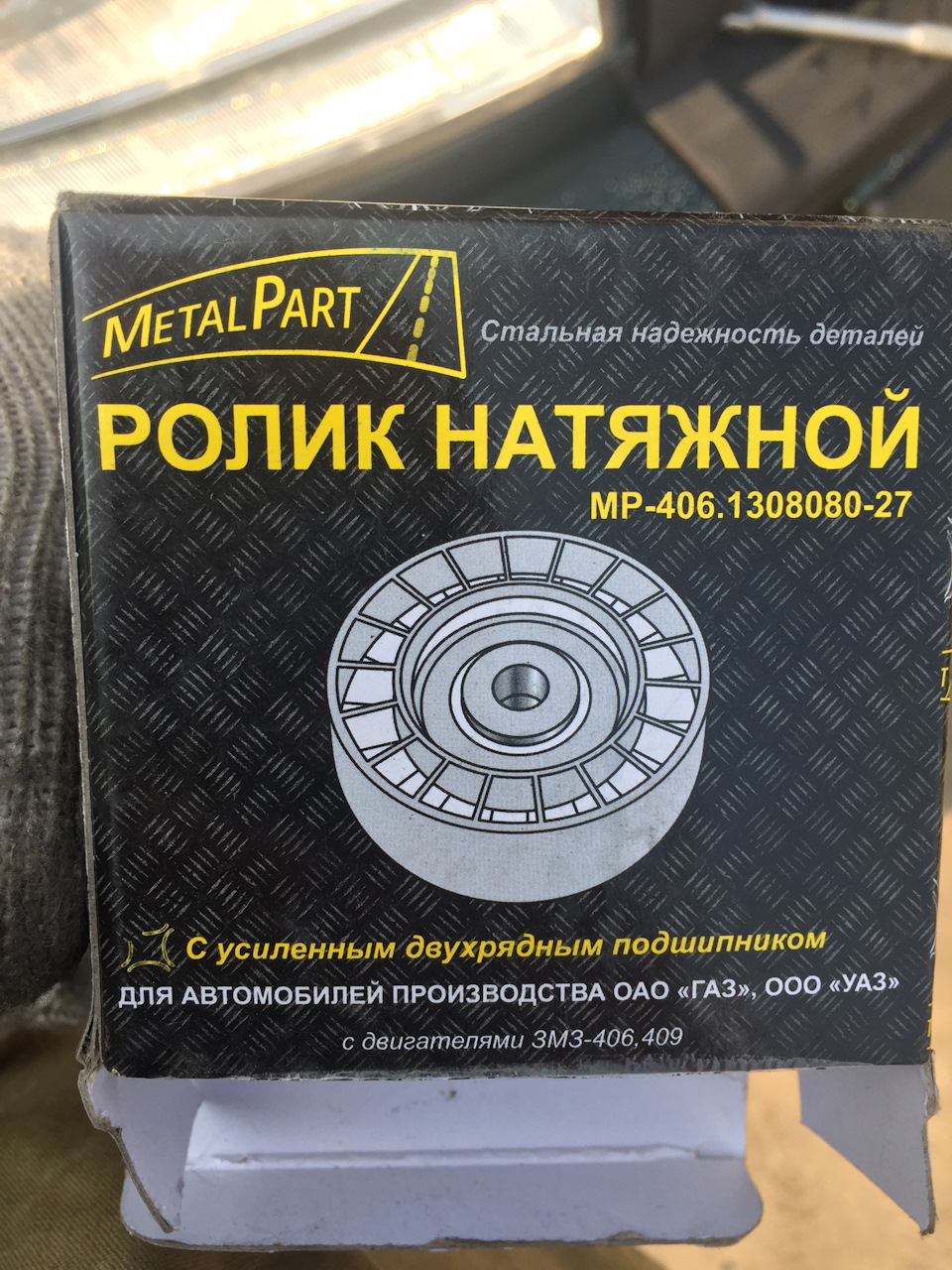 Ролики — УАЗ Patriot, 2,7 л, 2014 года | расходники | DRIVE2