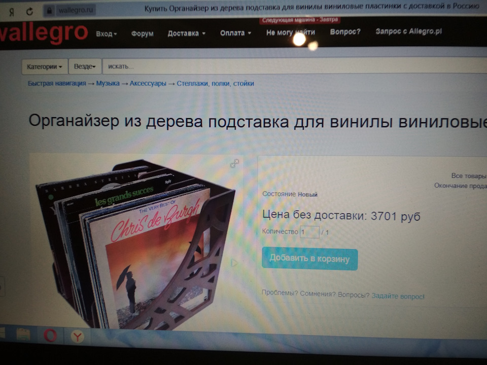 Подставка под винил. — Сообщество «Сделай Сам» на DRIVE2