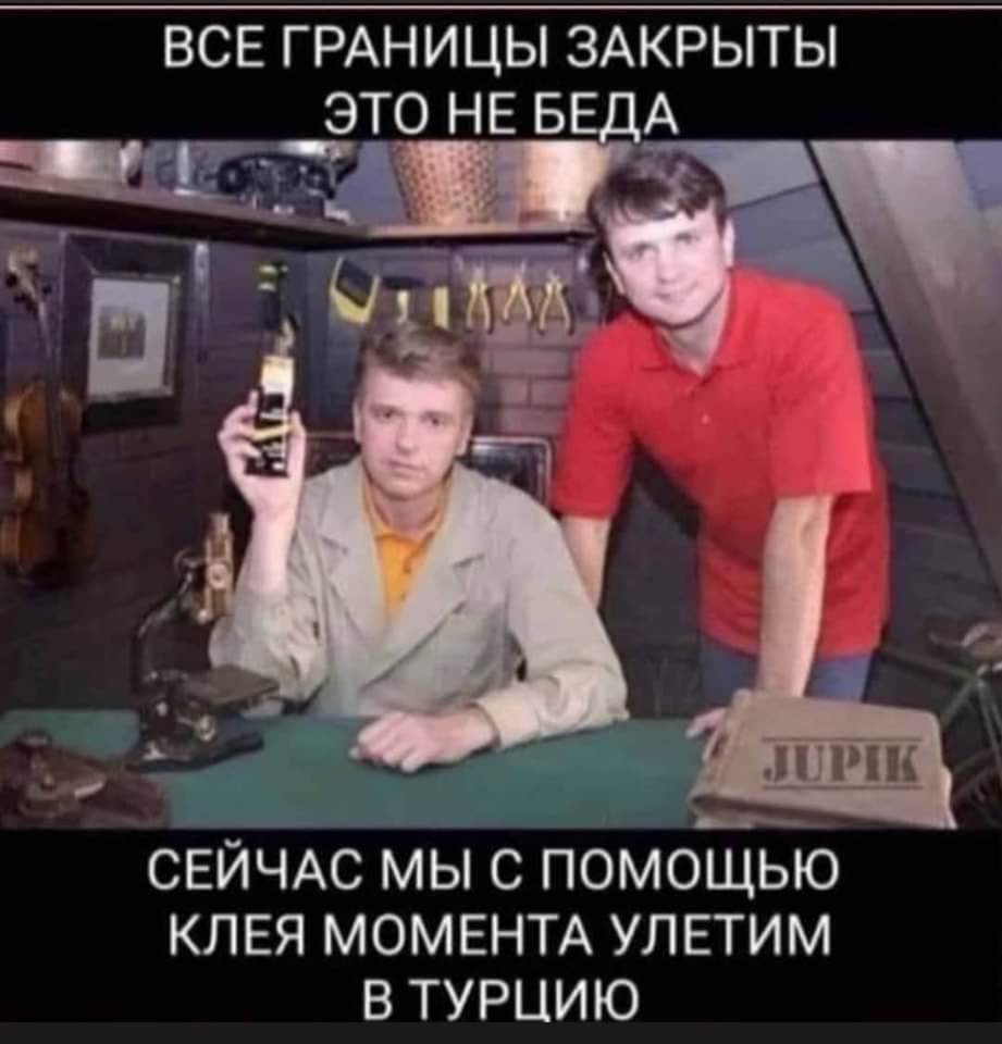 Это мы а сейчас дома. Котик на диване. Сейчас я дома уже мем. Это мы а сейчас дома. С помощью этого клея мы улетим на море.