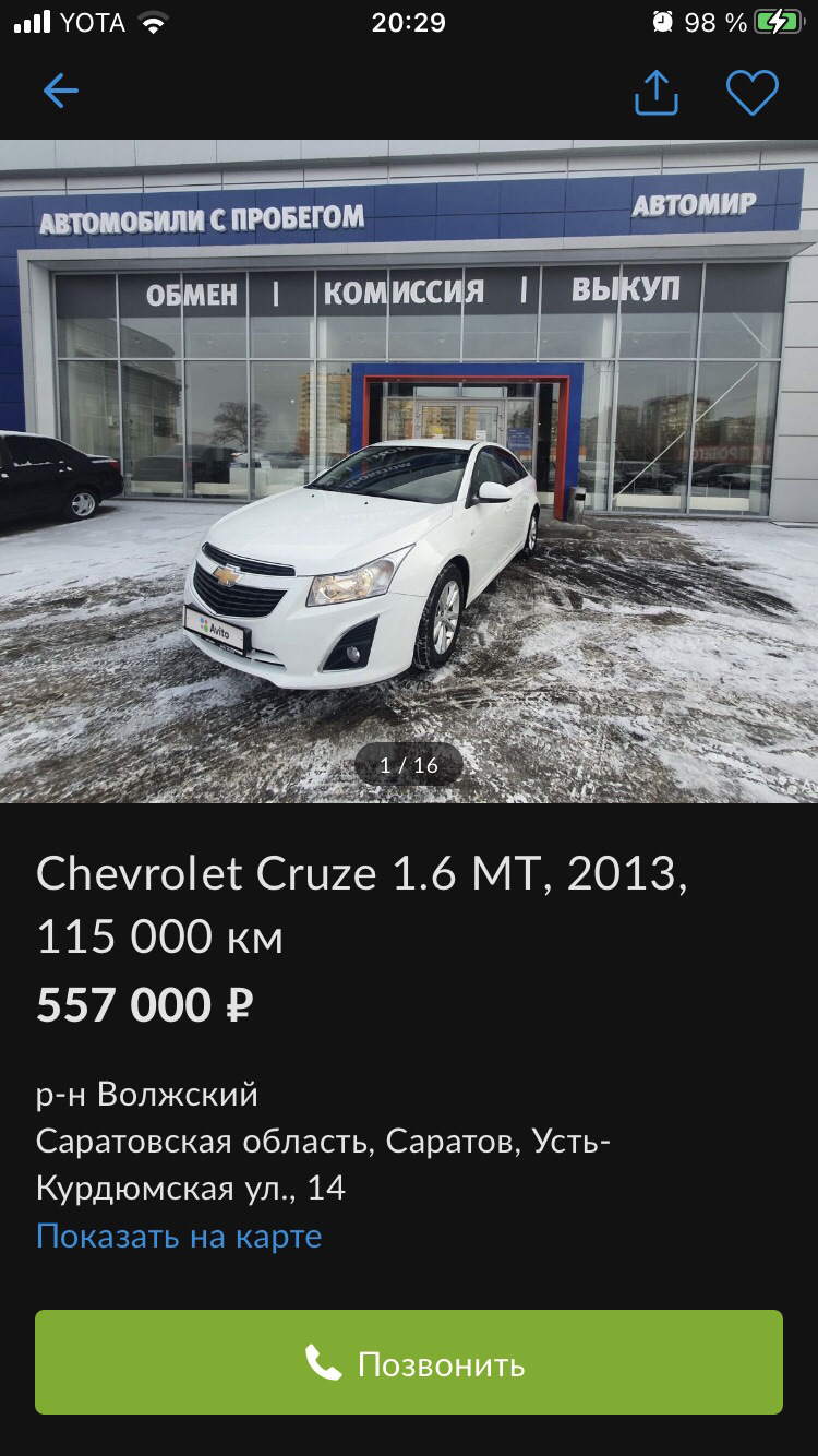 Неожиданно распрощался с Крузом. — Chevrolet Cruze (1G), 1,6 л, 2013 года |  продажа машины | DRIVE2