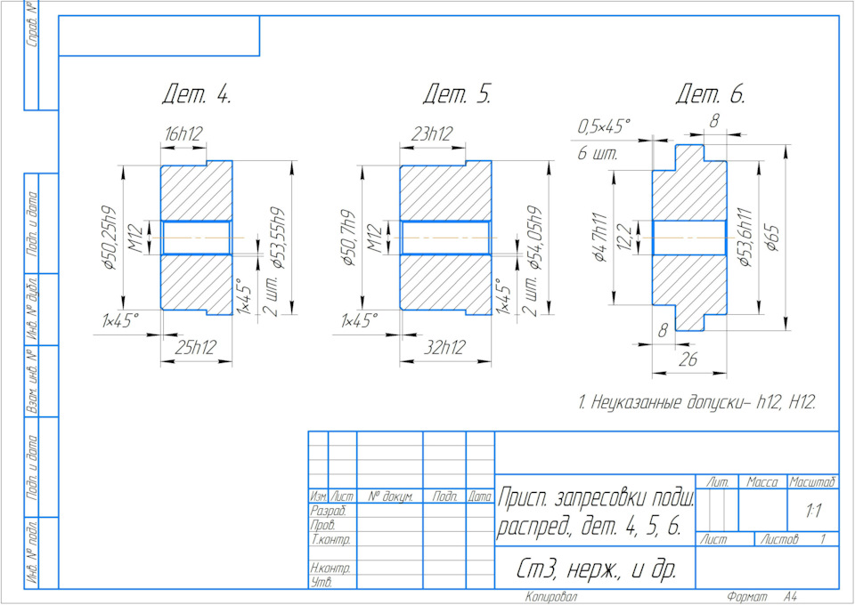 Детали 4, 5, 6. — Jeep Grand Cherokee (ZJ)