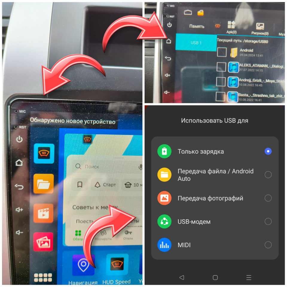 Все заработало, телефон определяется и даже заряжается, USB флешку видит — Nissan X-Trail II (t31)