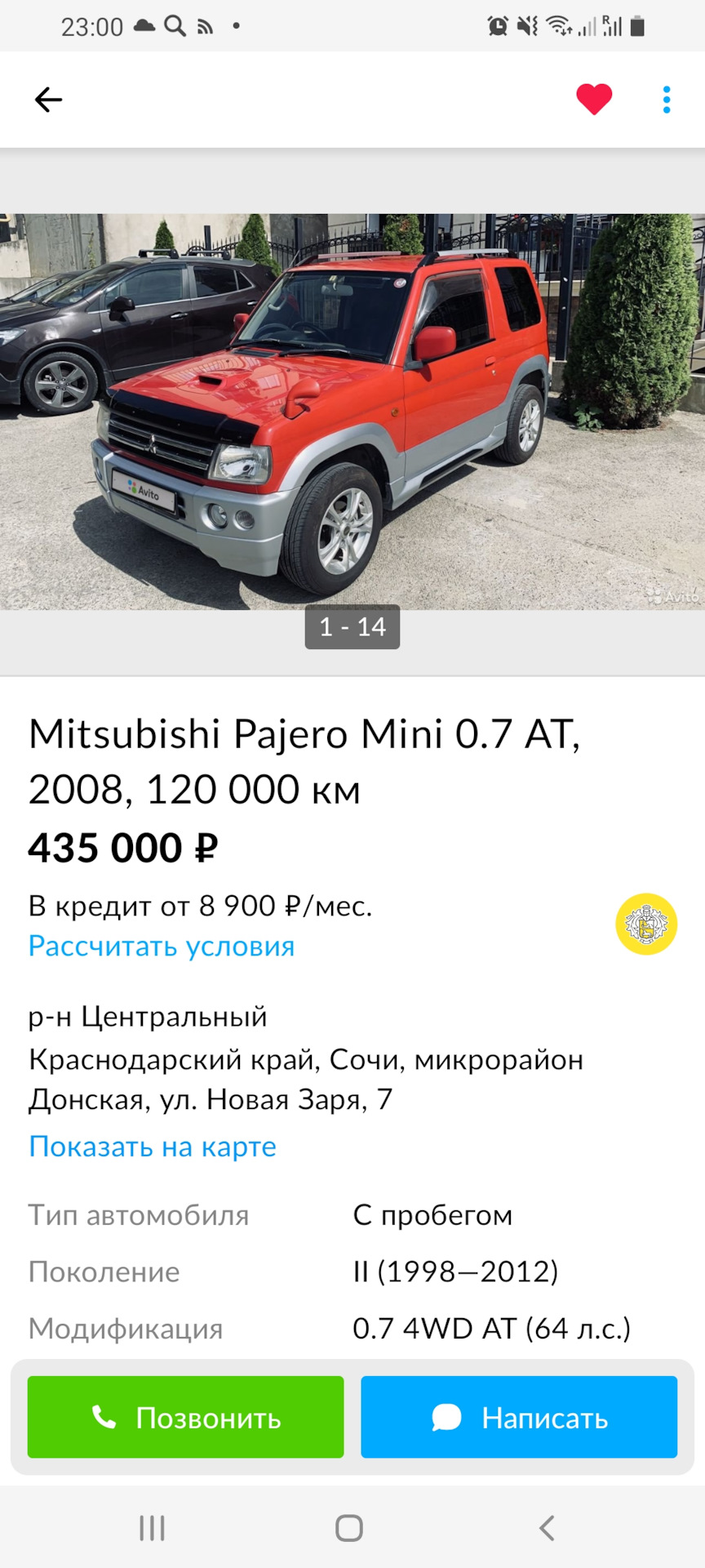 Сочинские перекупы — Daihatsu Terios Kid, 0,7 л, 2008 года | наблюдение |  DRIVE2