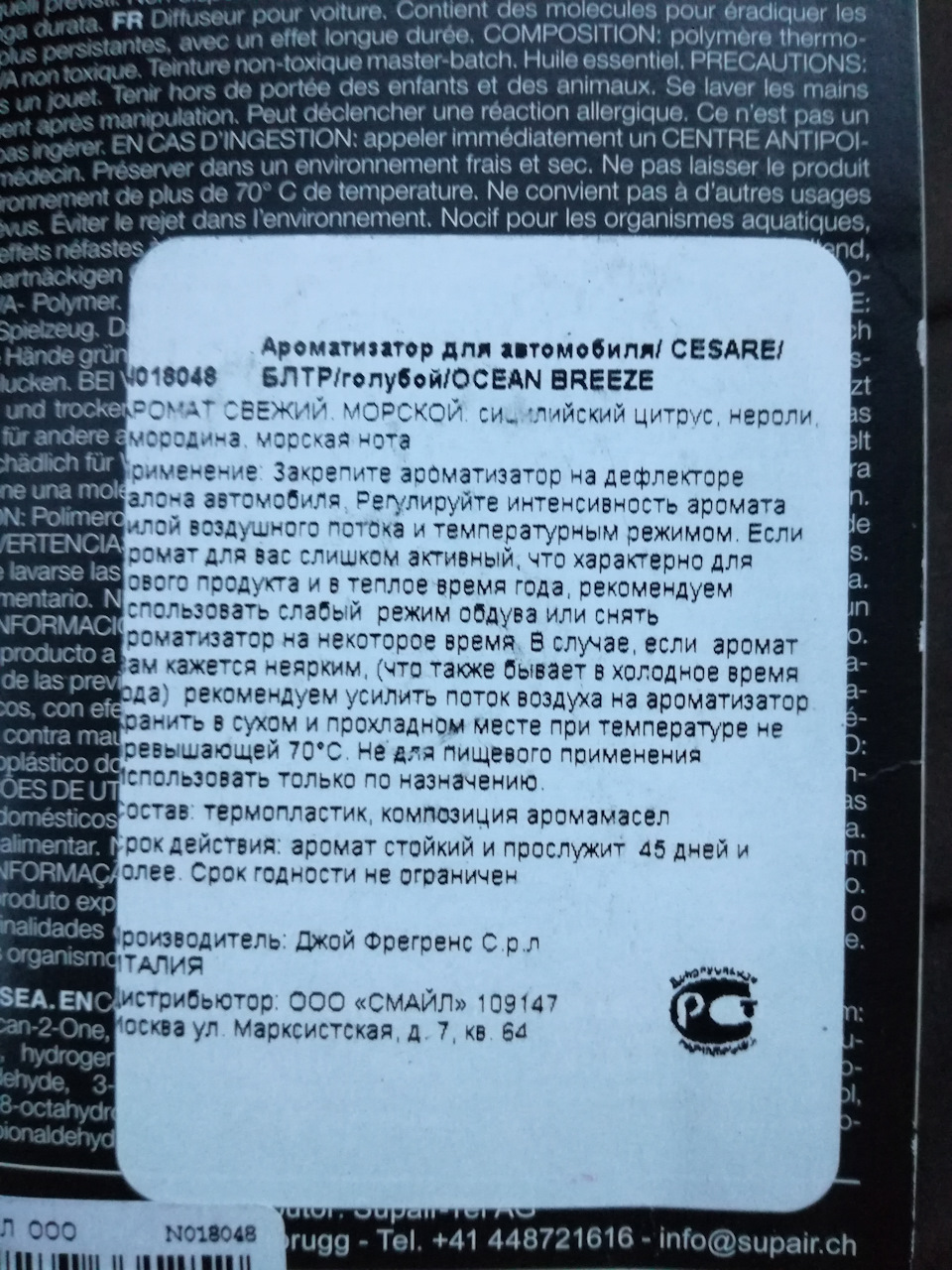 Ароматизатор для автомобиля Mr&Mrs (ITALY) — Volkswagen Jetta VI, 1,6 л ...