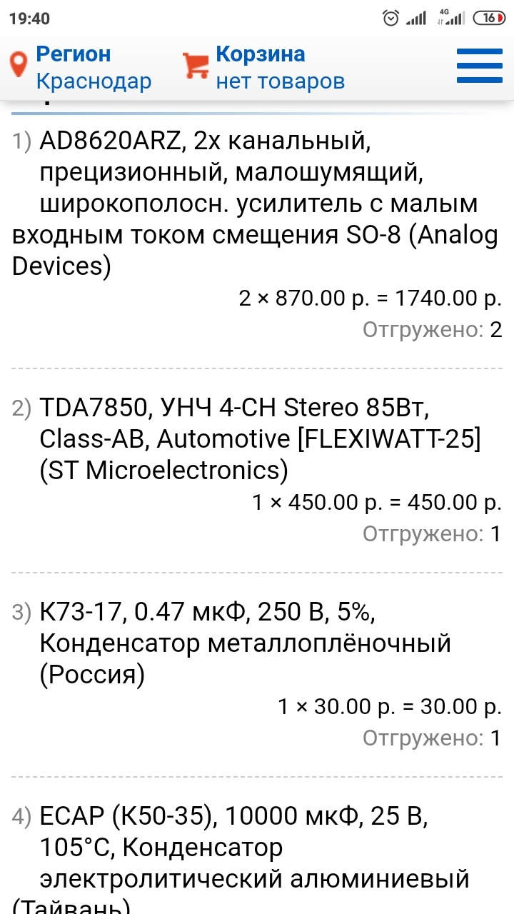 Подарок калине на НГ или Доработка ммс 2192 — Lada Калина 2 универсал, 1,6  л, 2015 года | автозвук | DRIVE2