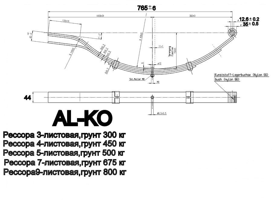 Купить Рессоры Алко Для Прицепа