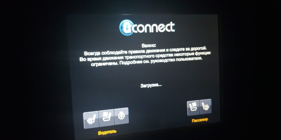 Обновление навигации UCONNECT JEEP CHRYSLER DODGE RAM FIAT LANCIA — DRIVE2