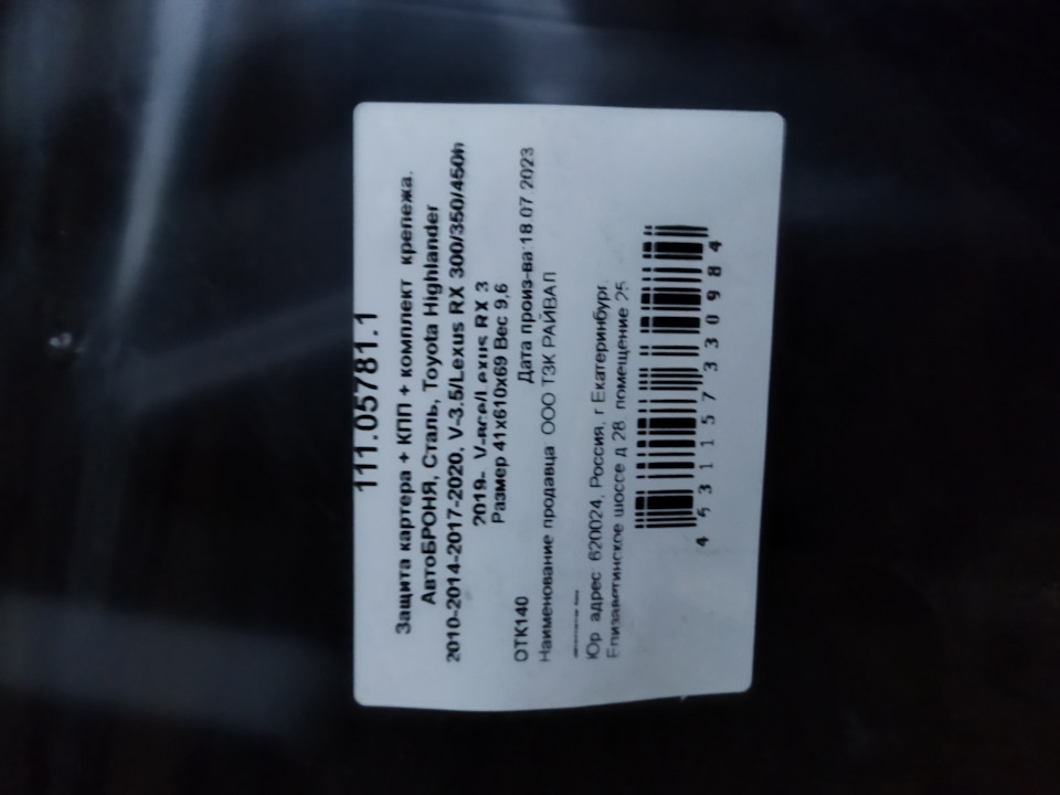 Периферия и клиренс Камри… — Toyota Camry (XV40), 2,4 л, 2008 года ...