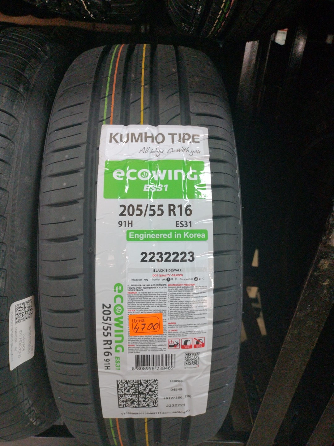 Переобулся. — Hyundai Elantra (4G), 1,6 л, 2008 года | шины | DRIVE2