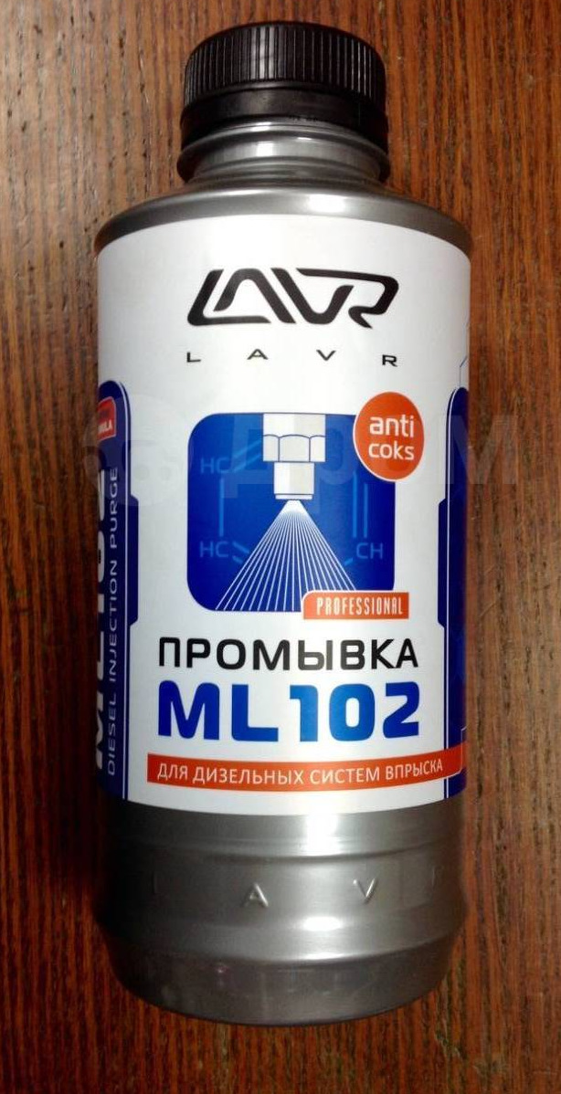 Мл 102. Промывка инжекторной системы дизельных двигателей ml102,.