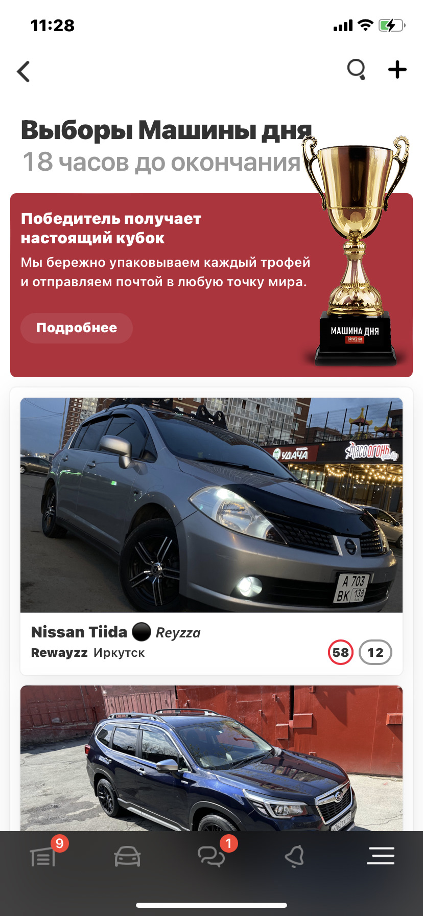 ❗️❗️Выборы дня🤩🫢❗️❗️ — Nissan Tiida (1G), 1,5 л, 2007 года | просто так |  DRIVE2