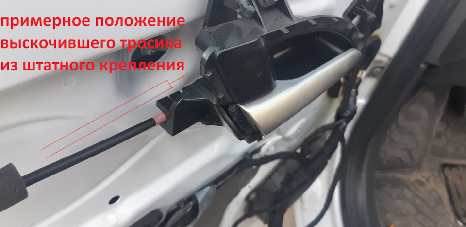 Тросик внутренней ручки водительской двери — мелкая неприятность — Lada ...