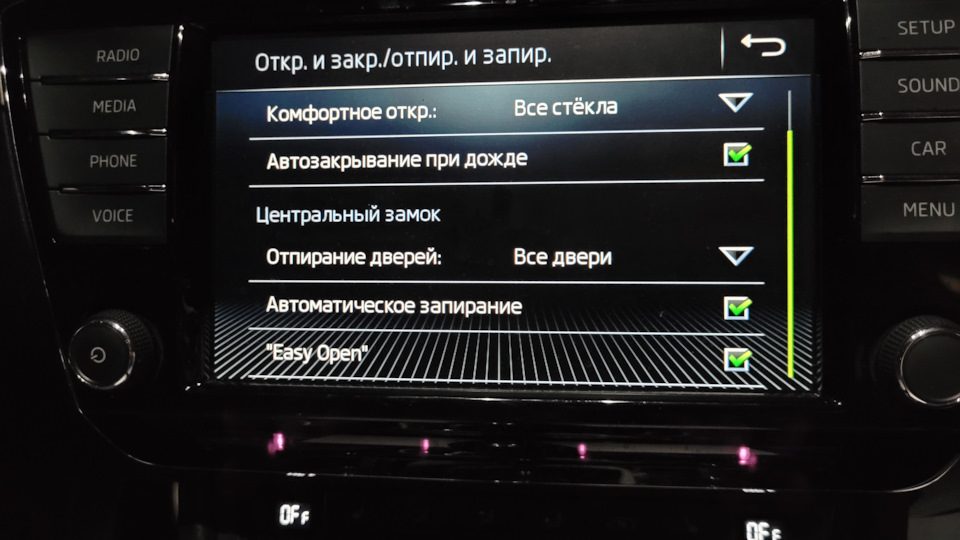 Заветный пункт в меню — Skoda Superb Mk3