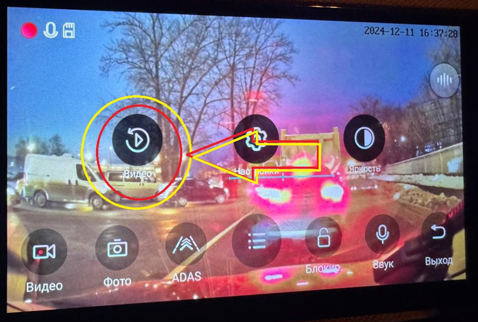 Раздел или Меню хранения видео и фото информации видеорегистратора Teyes X5 — Citroen C-Crosser