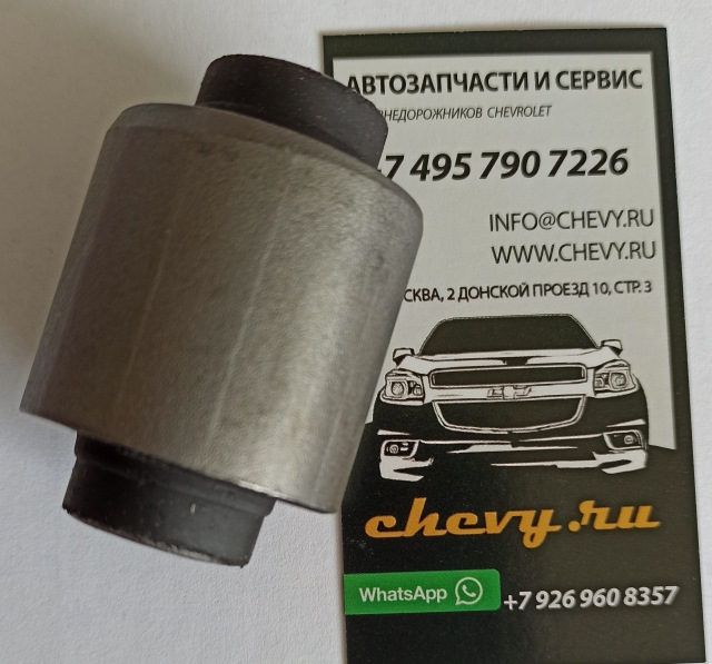 Сайлентблоки задних рычагов и поперечной (Панара) тяги для Шевроле ...
