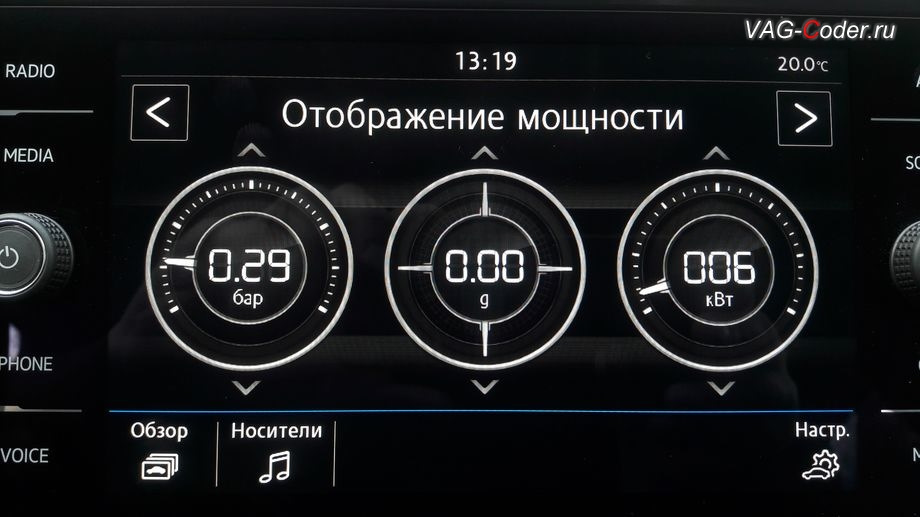 Активировать режим pad bmw