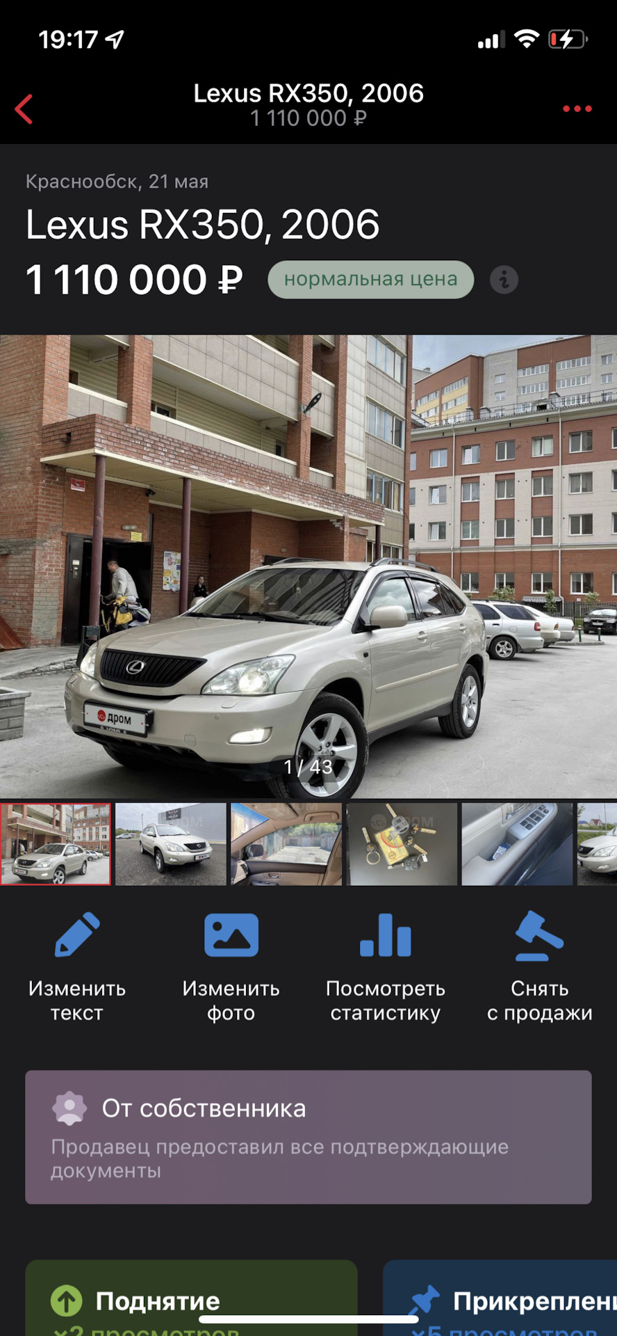 Машина на продаже — Lexus RX (2G), 3,5 л, 2006 года | продажа машины |  DRIVE2