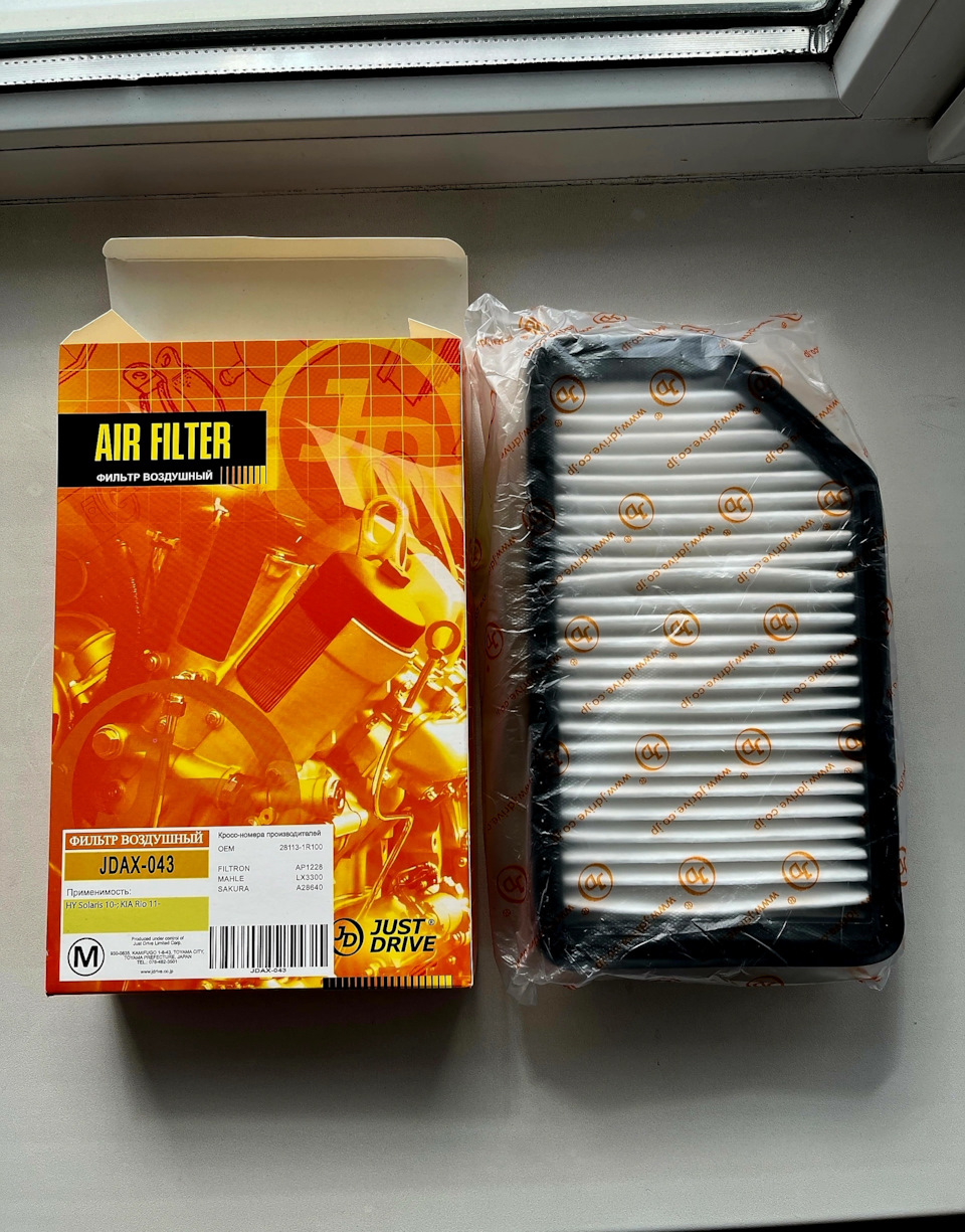 Just Drive — Hyundai Solaris (1G). Запчасти на фото: AP1225, A28640