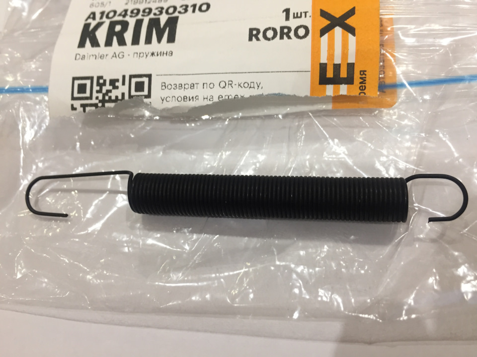 Фото в бортжурнале Mercedes-Benz C-Class (W202). Запчасти на фото: A1049930310