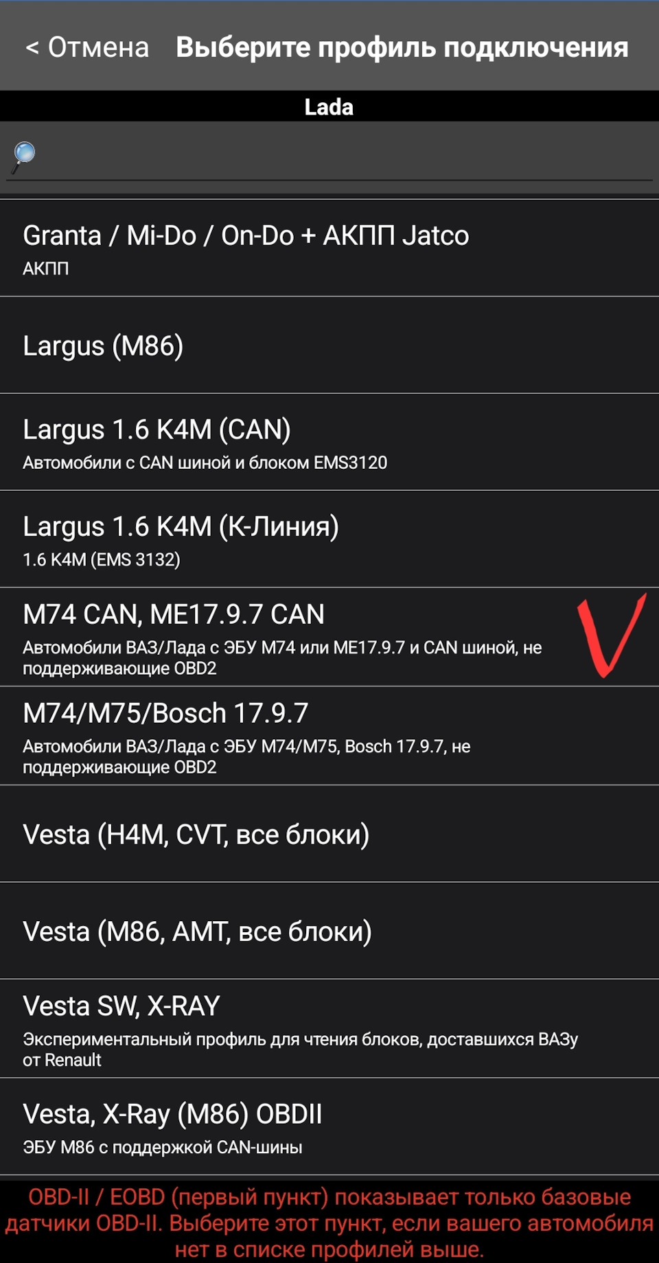 ИТЭЛМА 74.8 и OBD II — Lada Niva Travel, 1,7 л, 2022 года | электроника |  DRIVE2