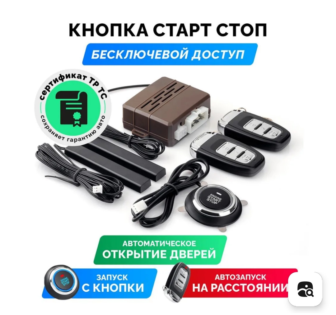 Бесключевой доступ и кнопка старт-стоп. — Honda Elysion, 3,5 л, 2010 года |  аксессуары | DRIVE2