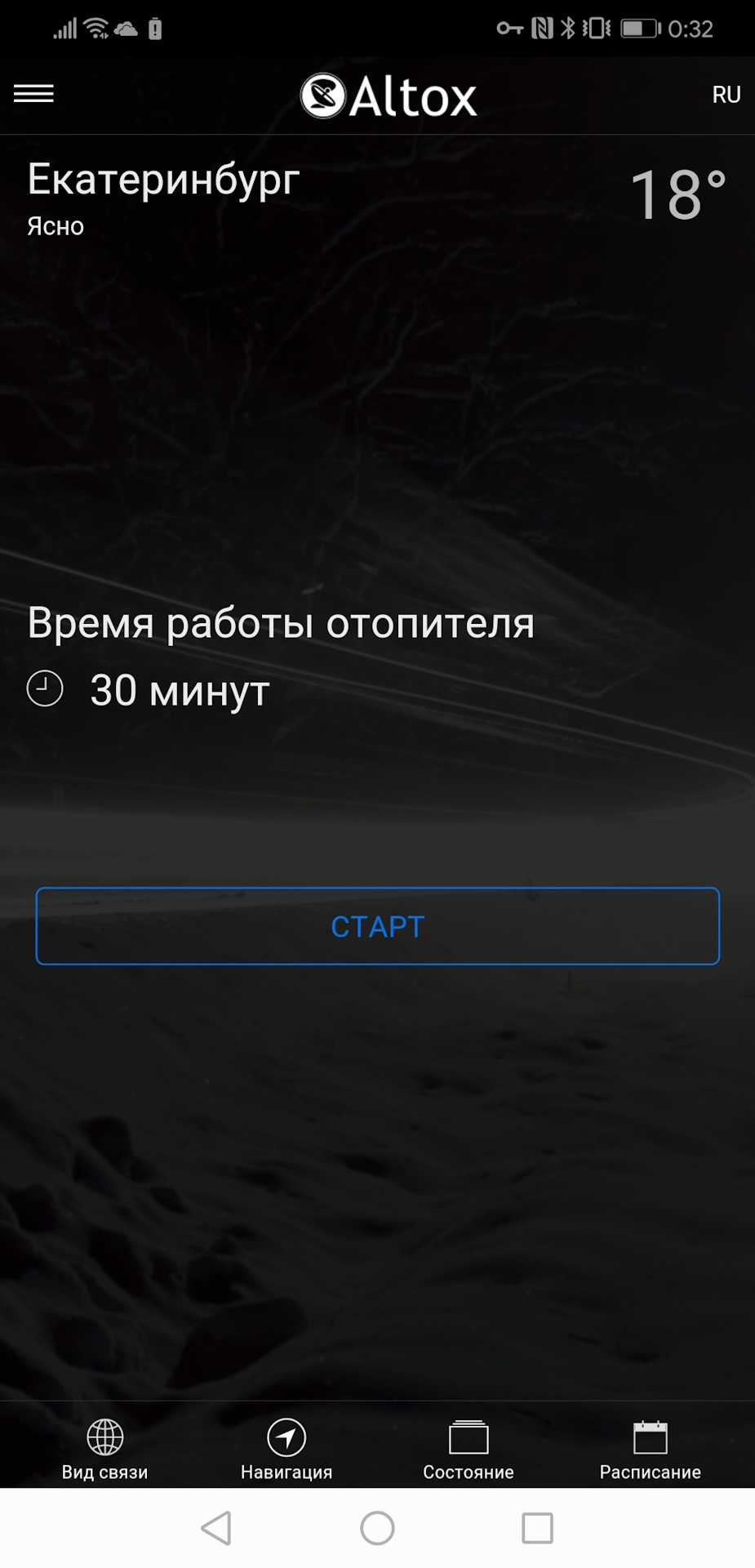 Дистанционный Webasto, новые лампы и другие ништяки — Peugeot 508 (1G), 2,2  л, 2012 года | своими руками | DRIVE2