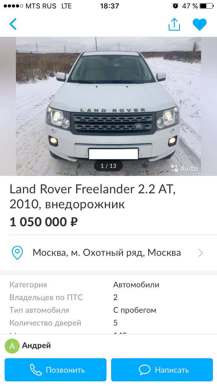 Купил Фрил 🎩 — Land Rover Freelander 2, 2,2 л, 2010 года | покупка машины  | DRIVE2