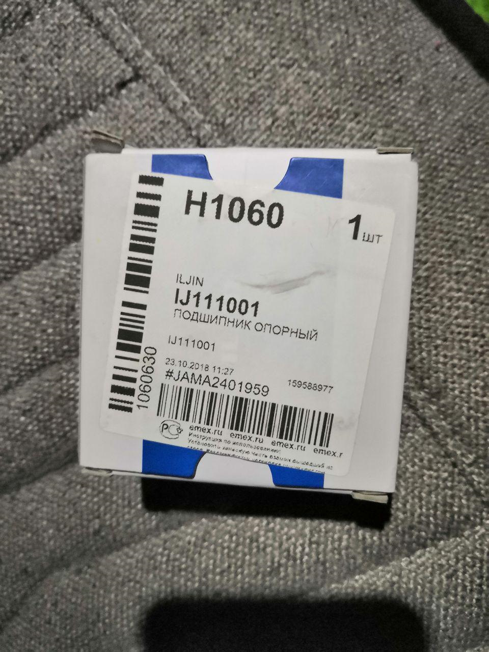 23. Ремонт 🔨: Тяги, наконечники и подшипник ступицы — Hyundai Getz, 1,3 ...