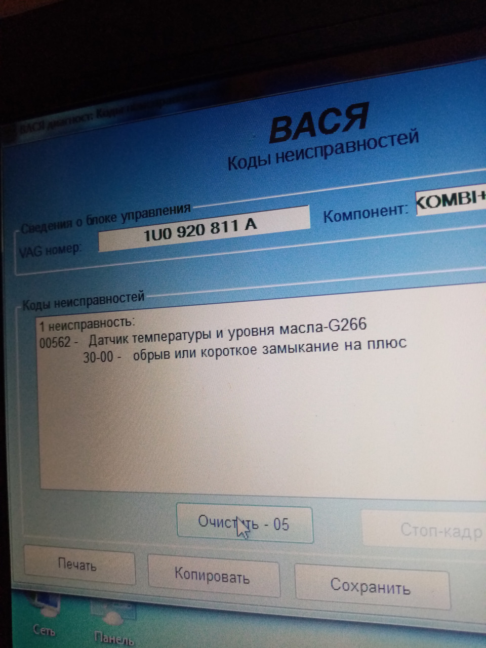 у кого 1.4 bca подскажите — Skoda Octavia A4 Mk1, 1,4 л, 2007 года |  наблюдение | DRIVE2